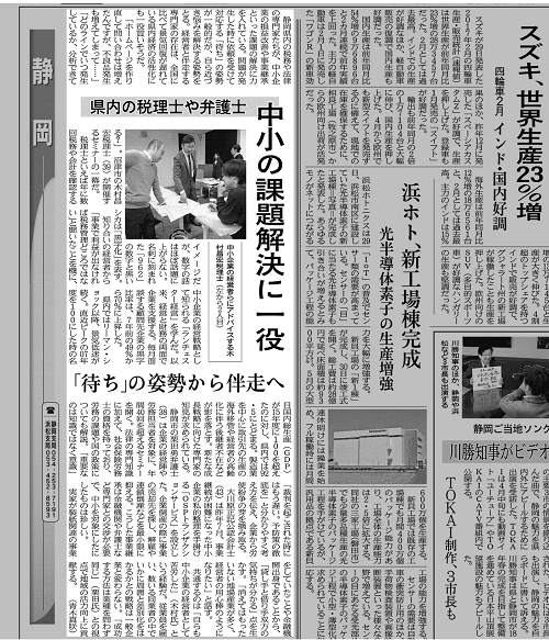 弊社の取り組みが日経新聞に掲載されました！