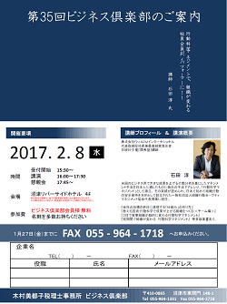 木村美都子税理士事務所 主催   2月開催セミナー・相続無料相談