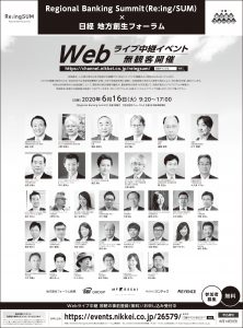 金融庁・日本経済新聞社主催のシンポジウムに木村昌宏が登壇します