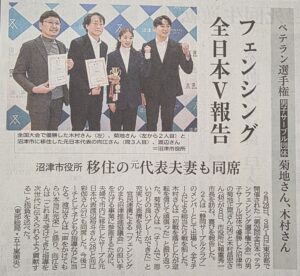 静岡新聞と沼津朝日に弊社3名の記事が掲載されました